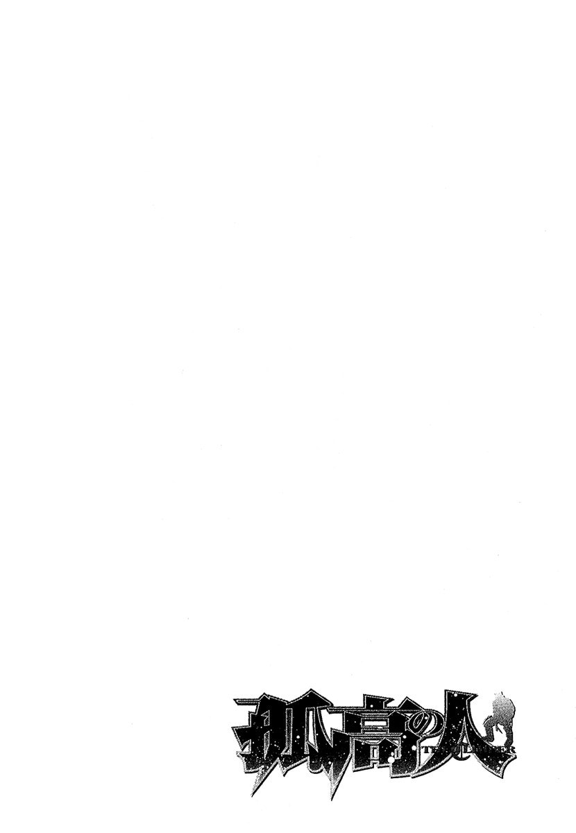 The Climber (Kokou no Hito) Manga Chapter 101 page 19 - Sinful Pride