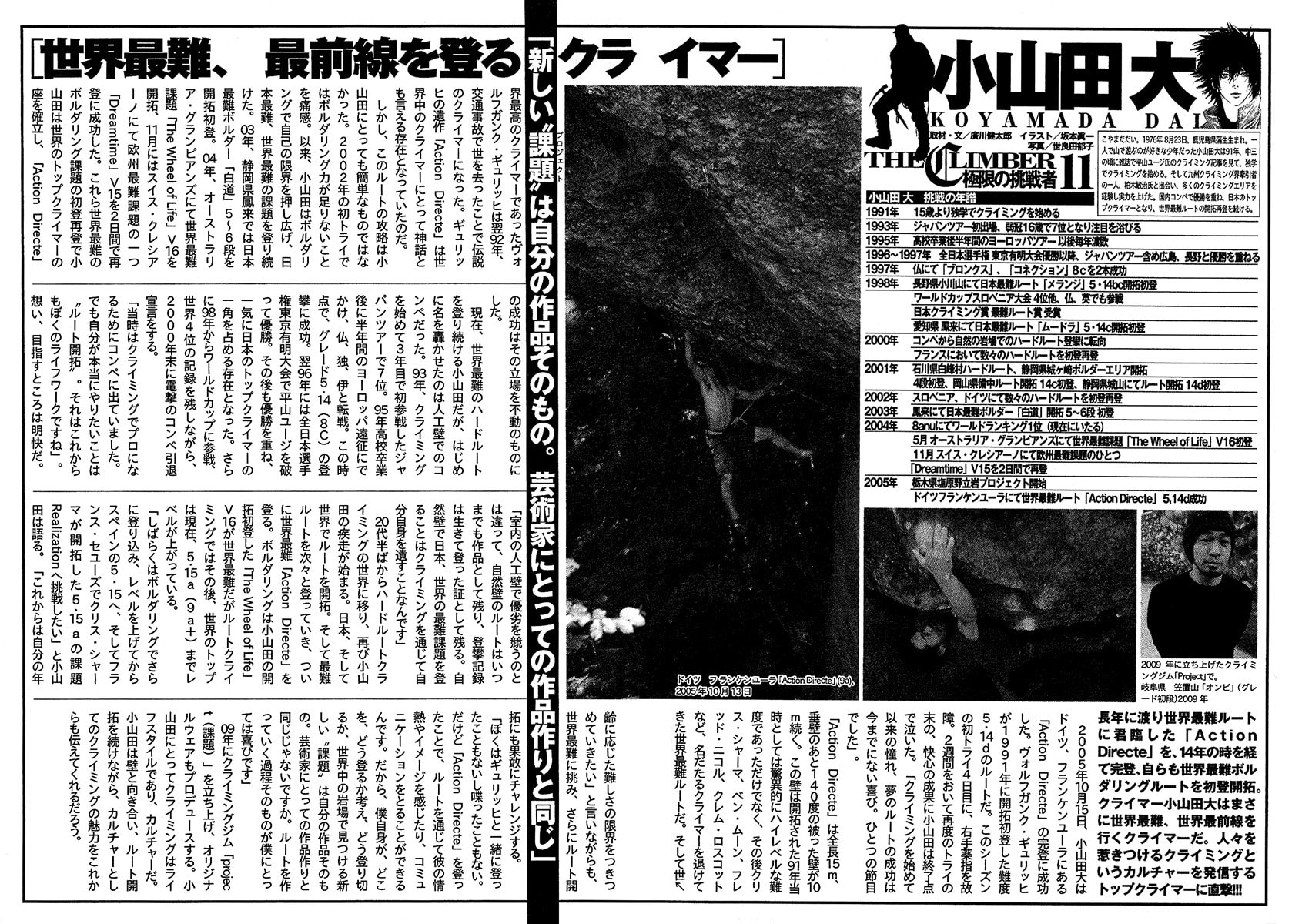 The Climber (Kokou no Hito) Manga Chapter 102 page 18 - Time Man