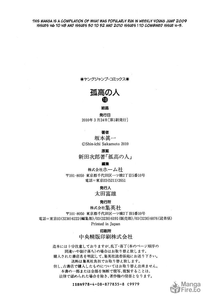 The Climber (Kokou no Hito) Manga Chapter 102 page 21 - Time Man