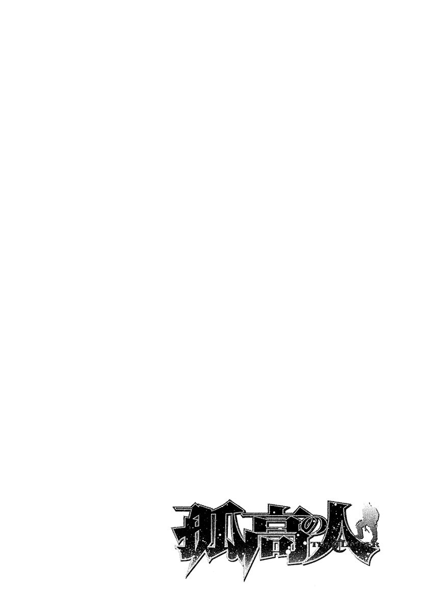 The Climber (Kokou no Hito) Manga Chapter 107 page 22 - Large Wave