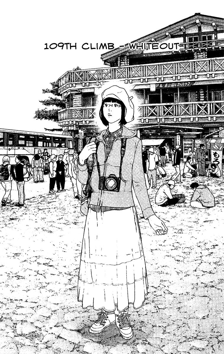 The Climber (Kokou no Hito) Manga Chapter 109 page 4 - Whiteout