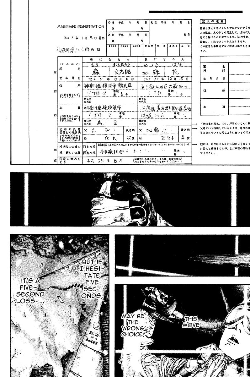 The Climber (Kokou no Hito) Manga Chapter 120 page 13 - Merkl Rinne (Stone Wall of Lamentation)