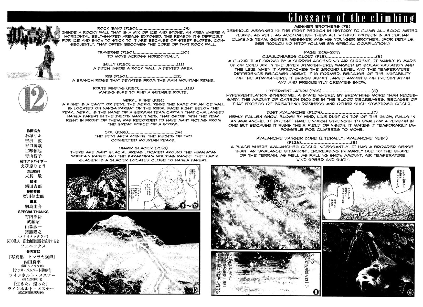 The Climber (Kokou no Hito) Manga Chapter 122 page 22 - Funeral