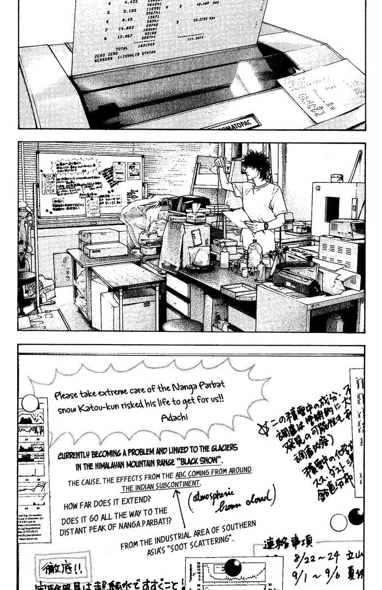 The Climber (Kokou no Hito) Manga Chapter 123 page 15 - Best Time