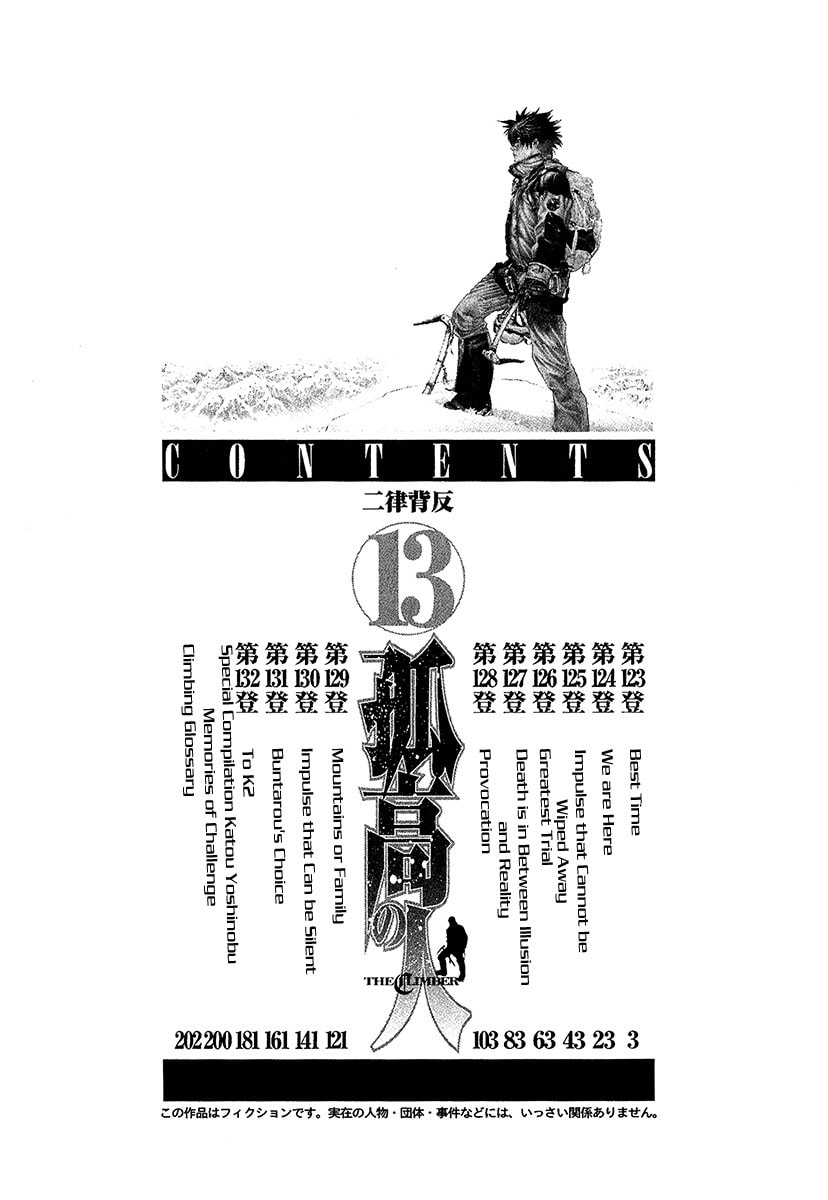 The Climber (Kokou no Hito) Manga Chapter 123 page 6 - Best Time