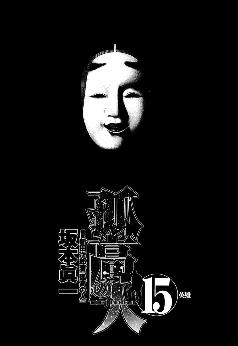 The Climber (Kokou no Hito) Manga Chapter 143 page 1 - Despair and Secret