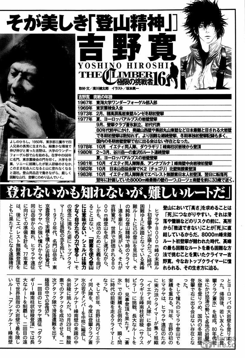 The Climber (Kokou no Hito) Manga Chapter 152 page 18 - Prayer