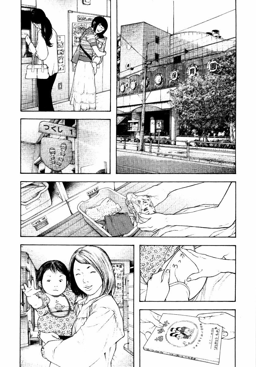 The Climber (Kokou no Hito) Manga Chapter 153 page 7 - At Home
