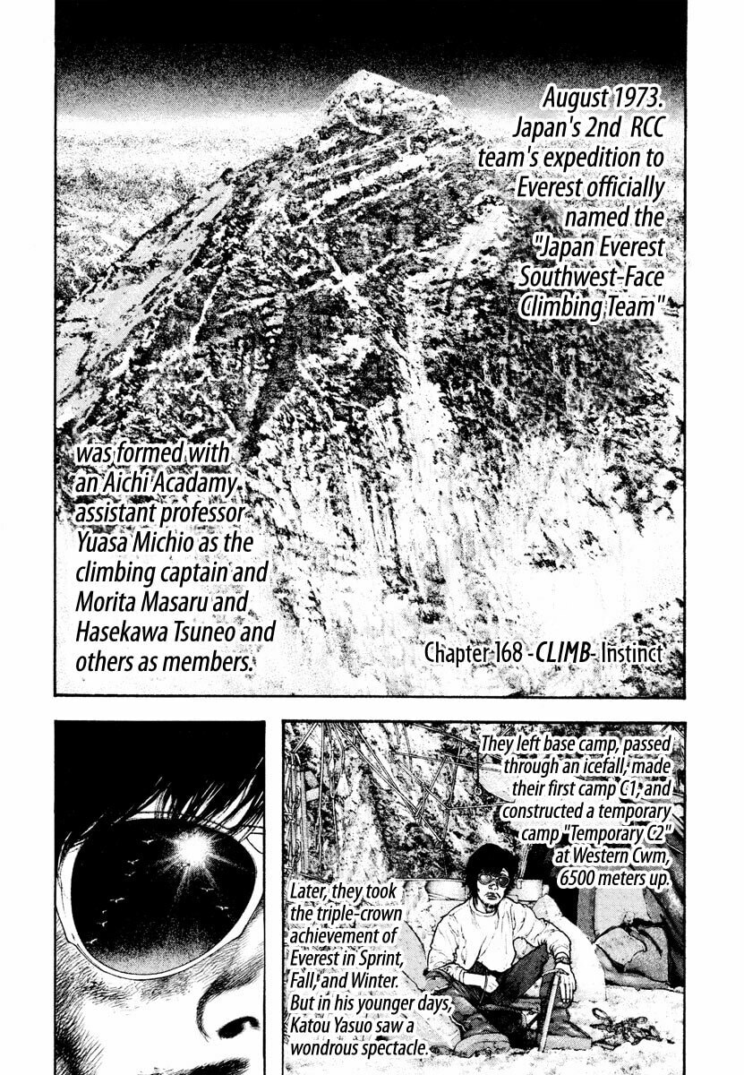 The Climber (Kokou no Hito) Manga Chapter 168 page 1 - Instinct
