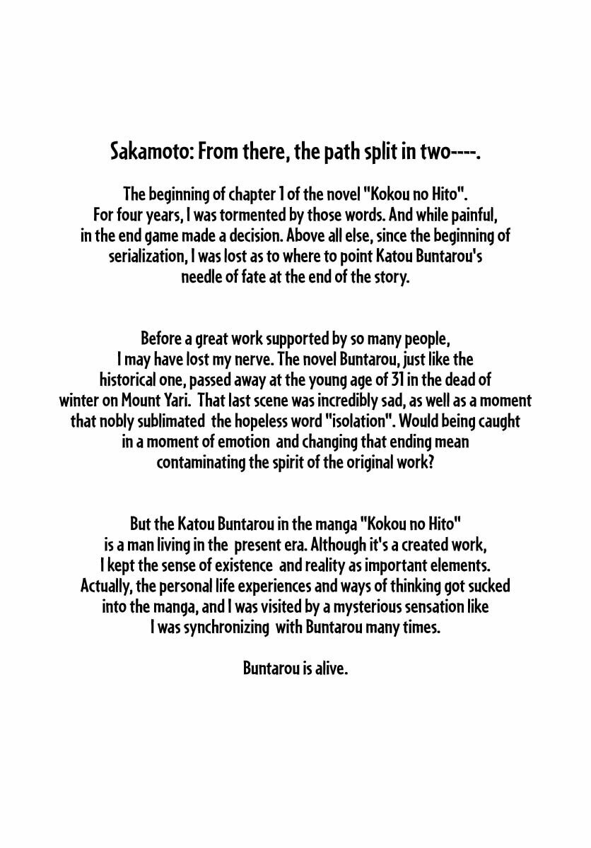 The Climber (Kokou no Hito) Manga Chapter 170 page 27 - Survivor [END]