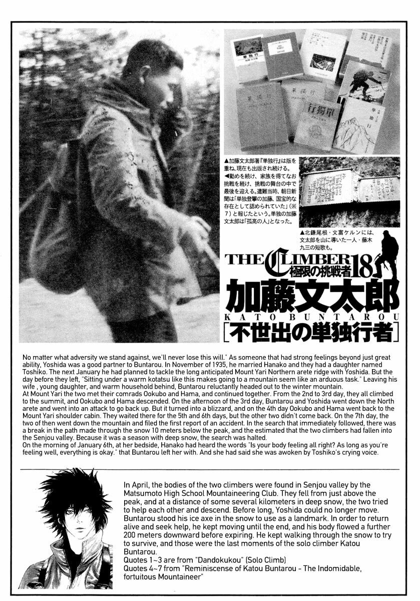 The Climber (Kokou no Hito) Manga Chapter 170 page 30 - Survivor [END]