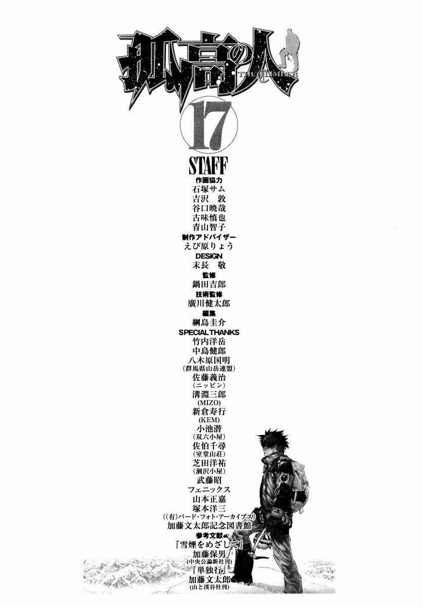 The Climber (Kokou no Hito) Manga Chapter 170 page 31 - Survivor [END]