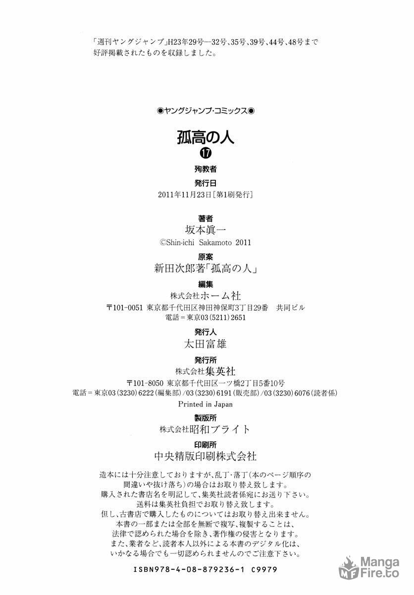 The Climber (Kokou no Hito) Manga Chapter 170 page 32 - Survivor [END]