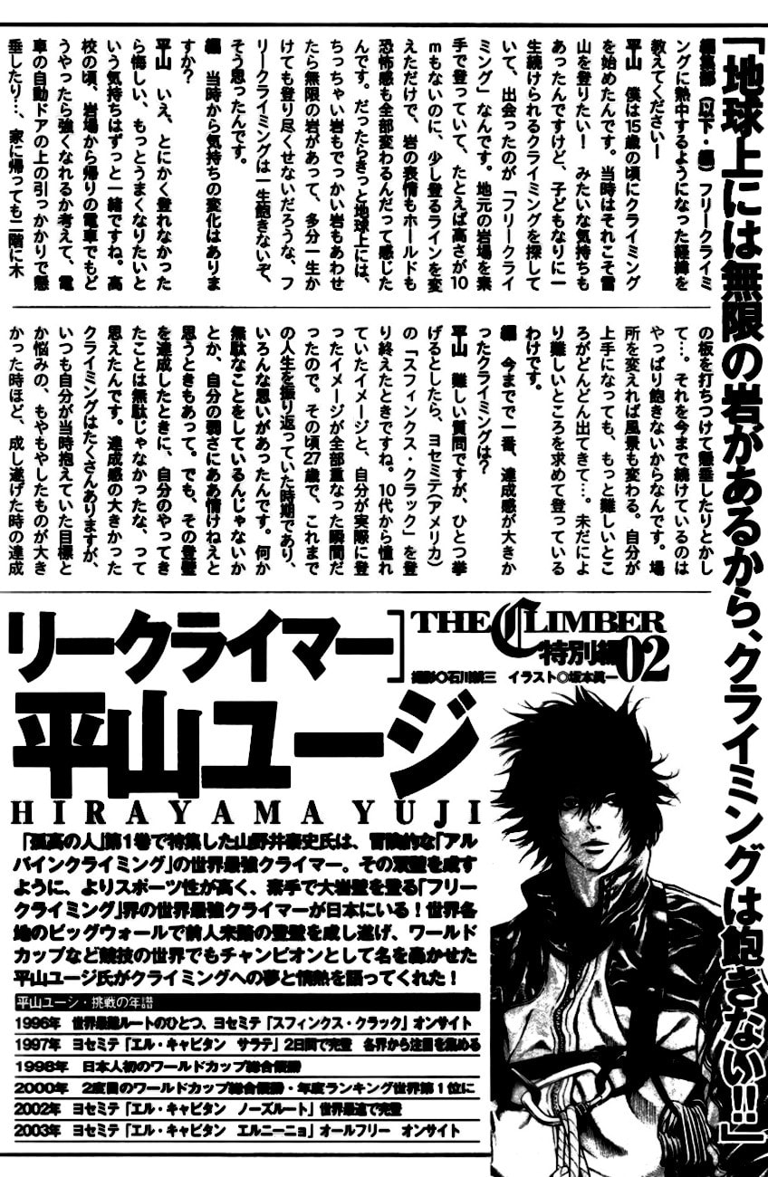 The Climber (Kokou no Hito) Manga Chapter 20 page 1 - Heartlessness