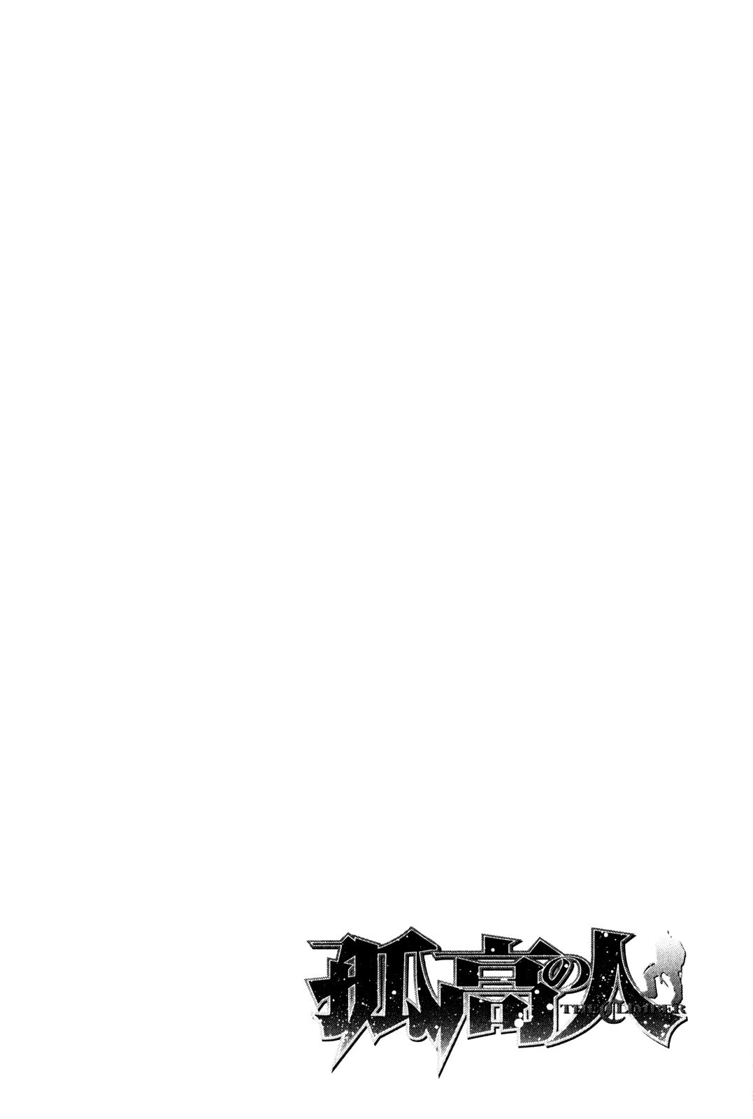 The Climber (Kokou no Hito) Manga Chapter 35 page 19 - What to Avoid