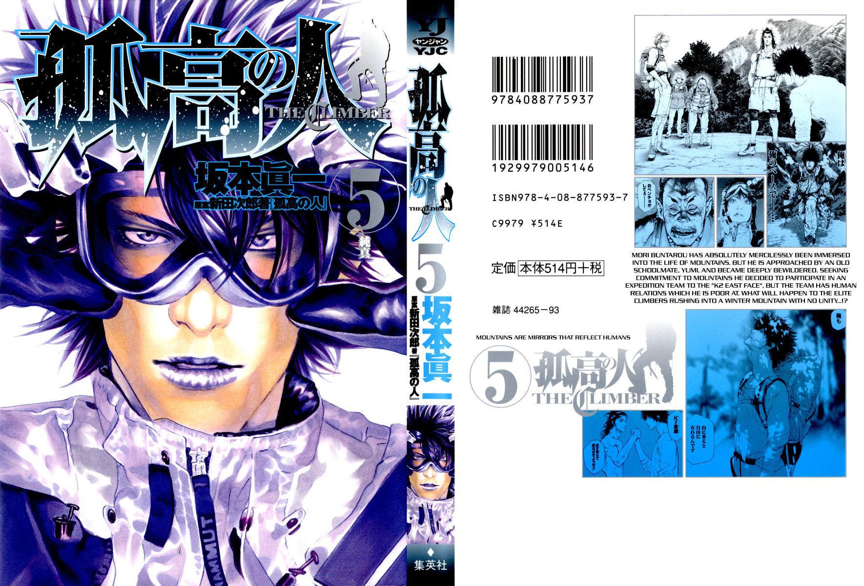 The Climber (Kokou no Hito) Manga Chapter 43 page 1 - Muddy Stream Departure