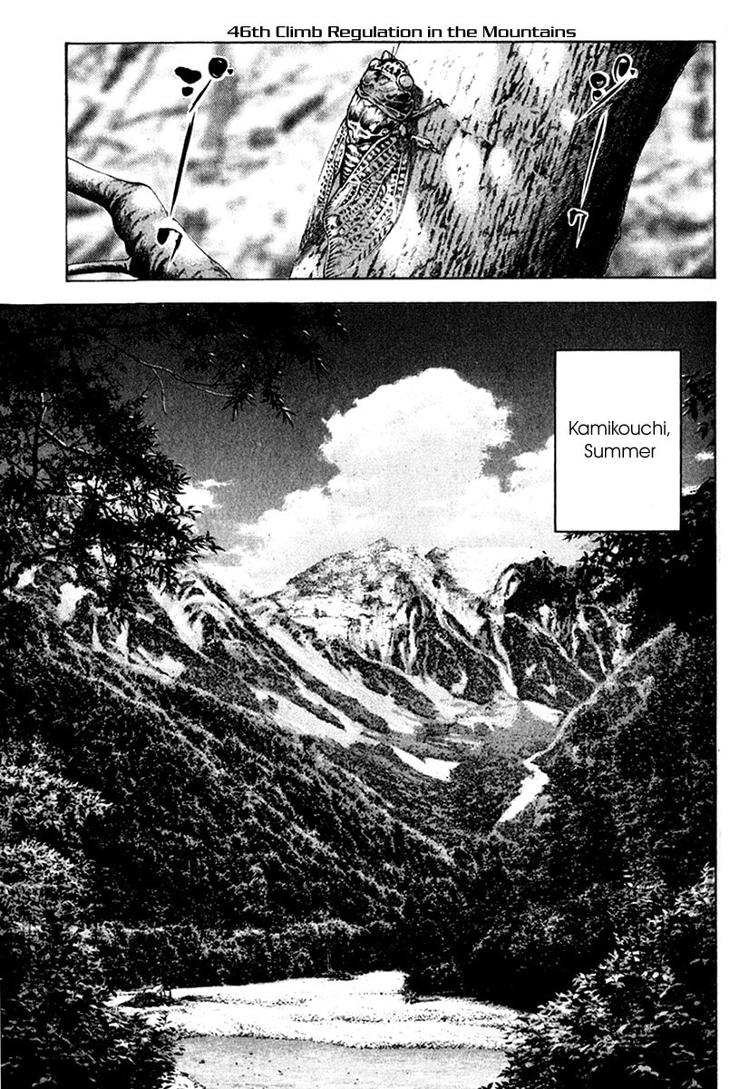 The Climber (Kokou no Hito) Manga Chapter 46 page 1 - Regulations in the Mountains