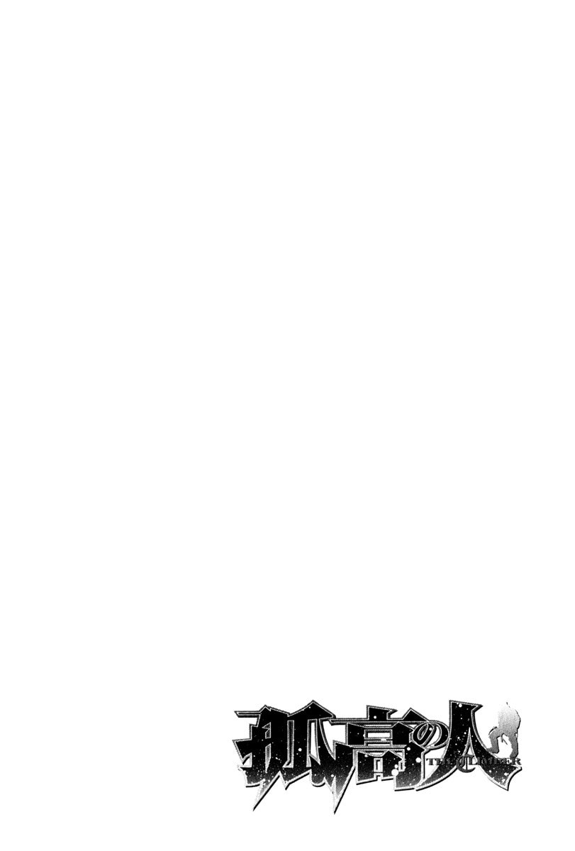 The Climber (Kokou no Hito) Manga Chapter 49 page 22 - True Nature