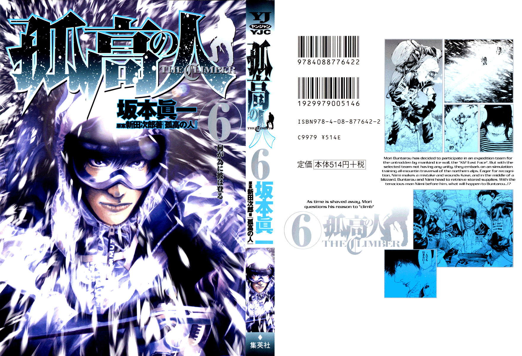 The Climber (Kokou no Hito) Manga Chapter 53 page 1 - Resolve