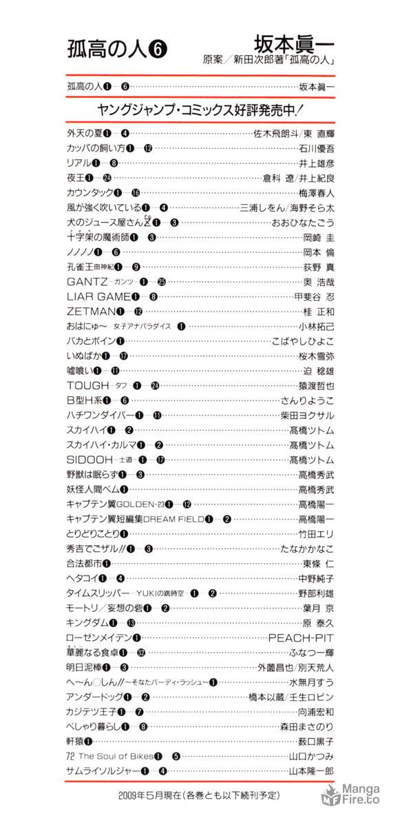 The Climber (Kokou no Hito) Manga Chapter 53 page 3 - Resolve