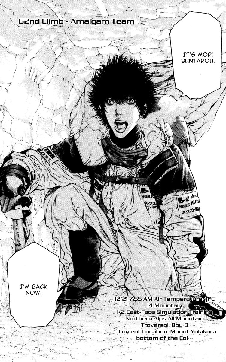 The Climber (Kokou no Hito) Manga Chapter 62 page 2 - Amalgam Team
