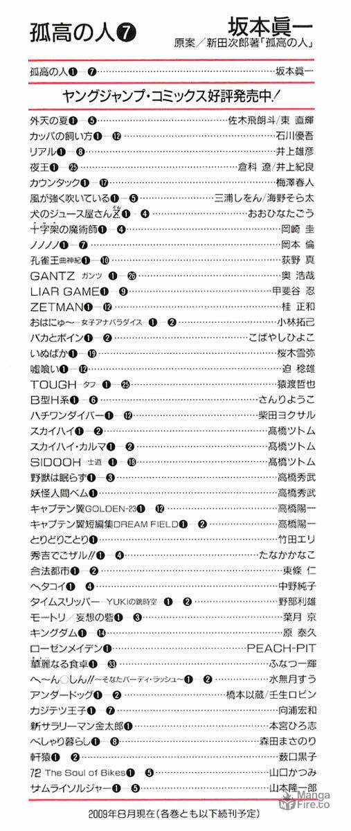 The Climber (Kokou no Hito) Manga Chapter 63 page 3 - Visit