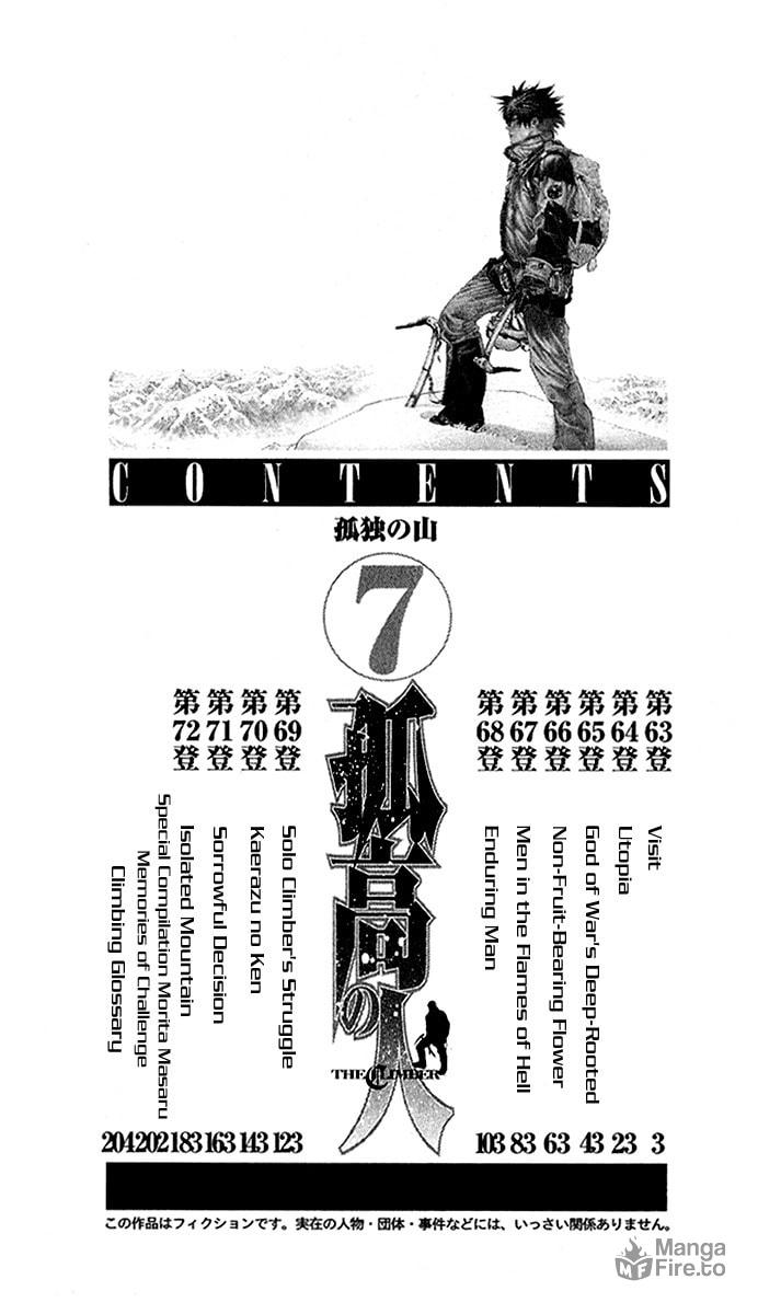 The Climber (Kokou no Hito) Manga Chapter 63 page 6 - Visit