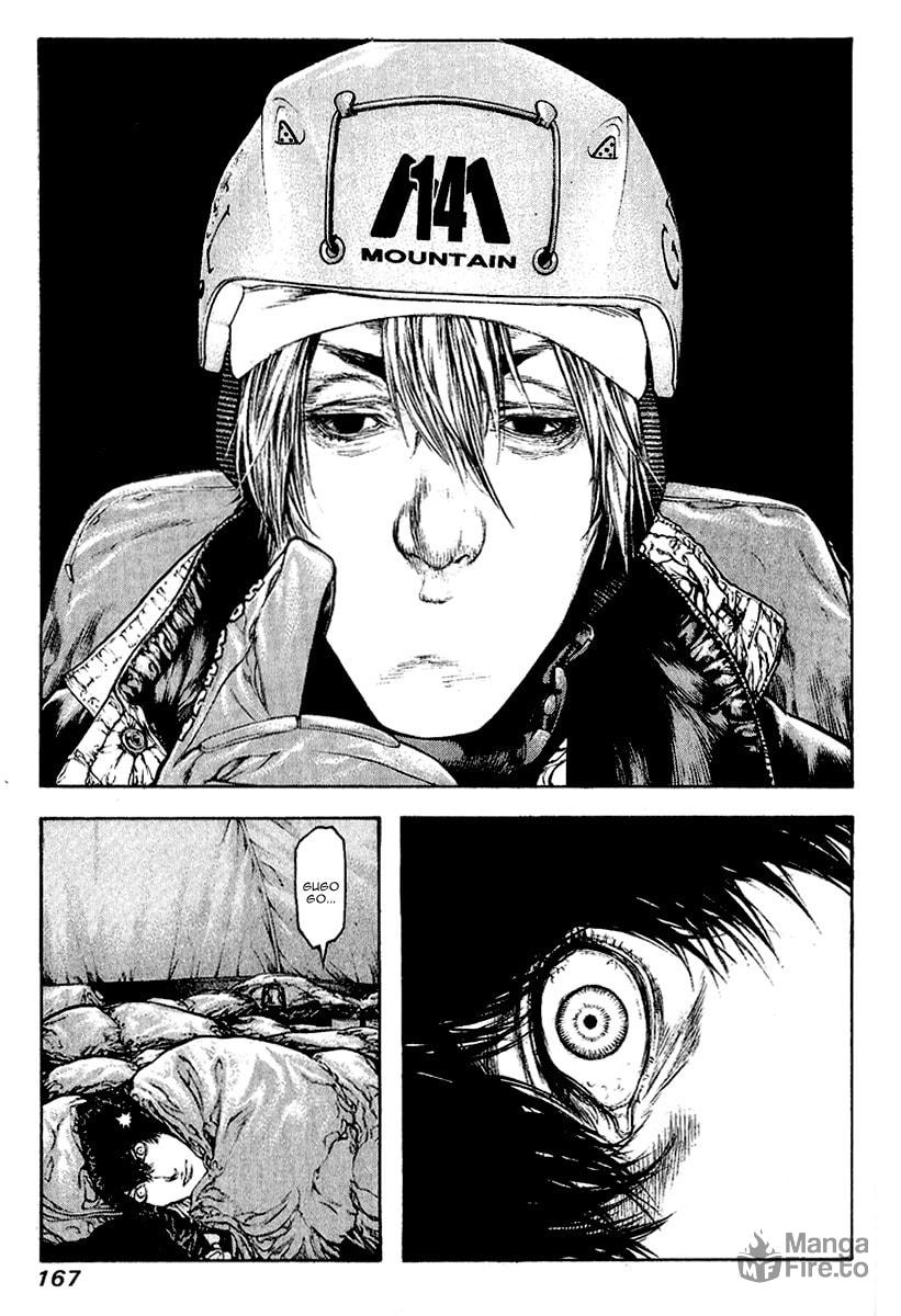 The Climber (Kokou no Hito) Manga Chapter 71 page 5 - Sorrowful Decision