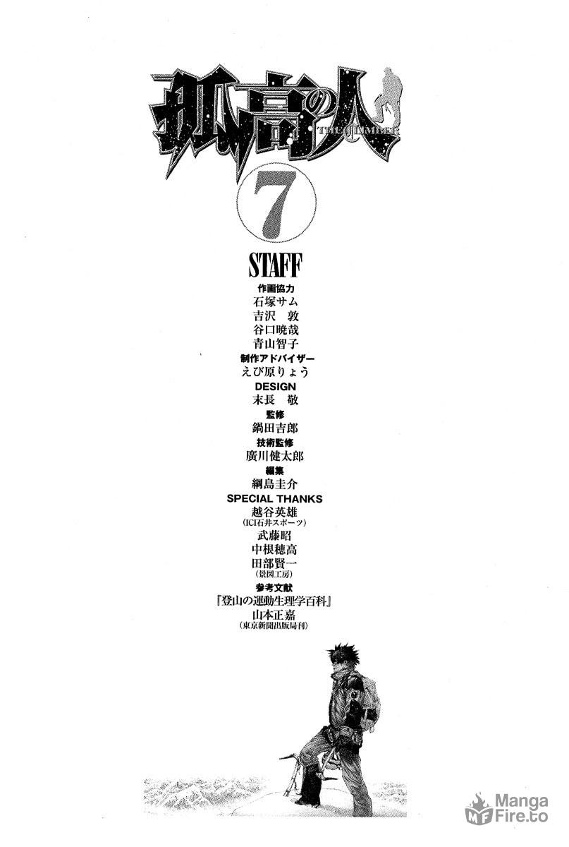 The Climber (Kokou no Hito) Manga Chapter 72 page 21 - Isolated Mountain