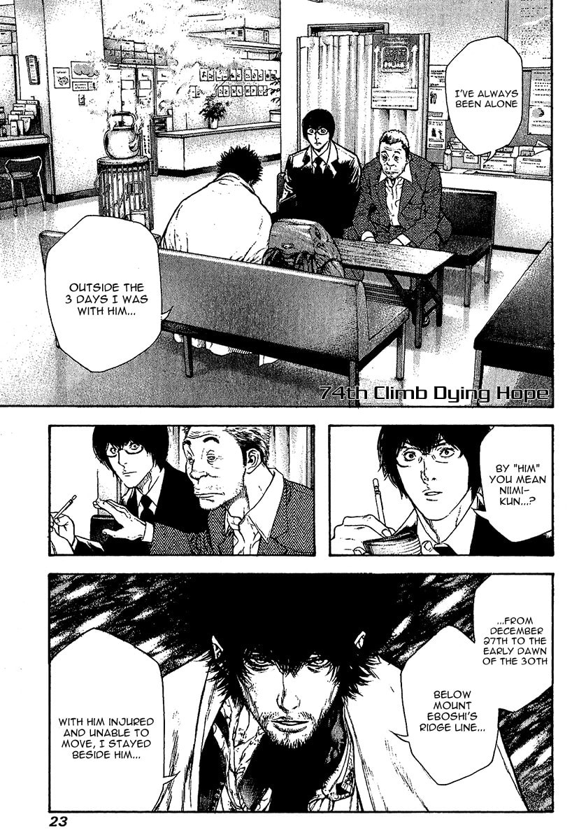 The Climber (Kokou no Hito) Manga Chapter 74 page 1 - Dying Hope