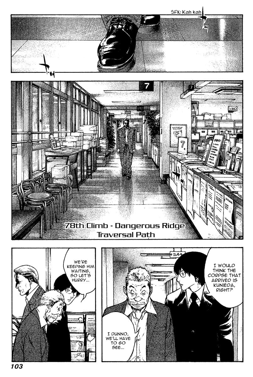 The Climber (Kokou no Hito) Manga Chapter 78 page 1 - Dangerous Ridge Traversal Path