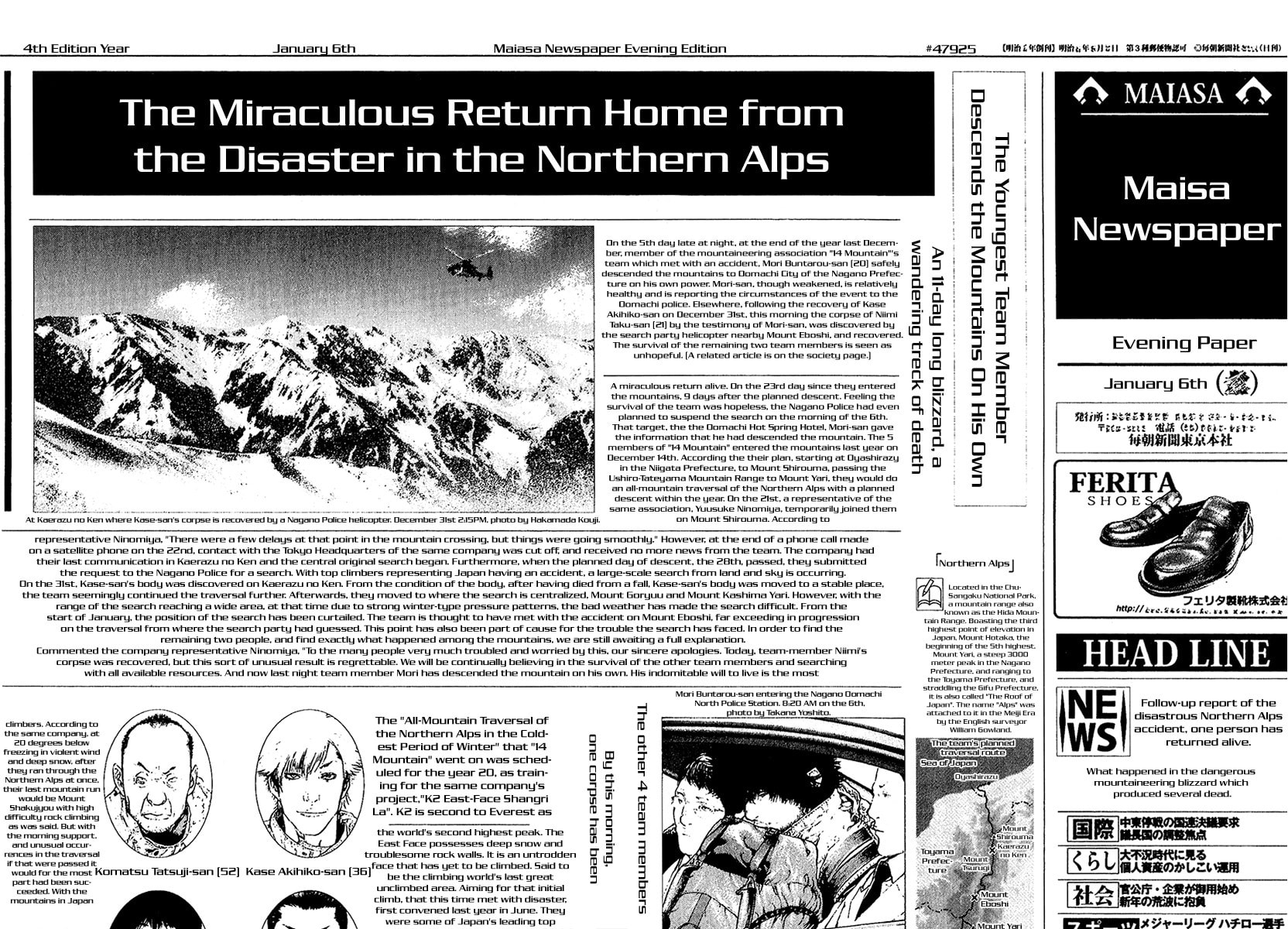 The Climber (Kokou no Hito) Manga Chapter 78 page 2 - Dangerous Ridge Traversal Path