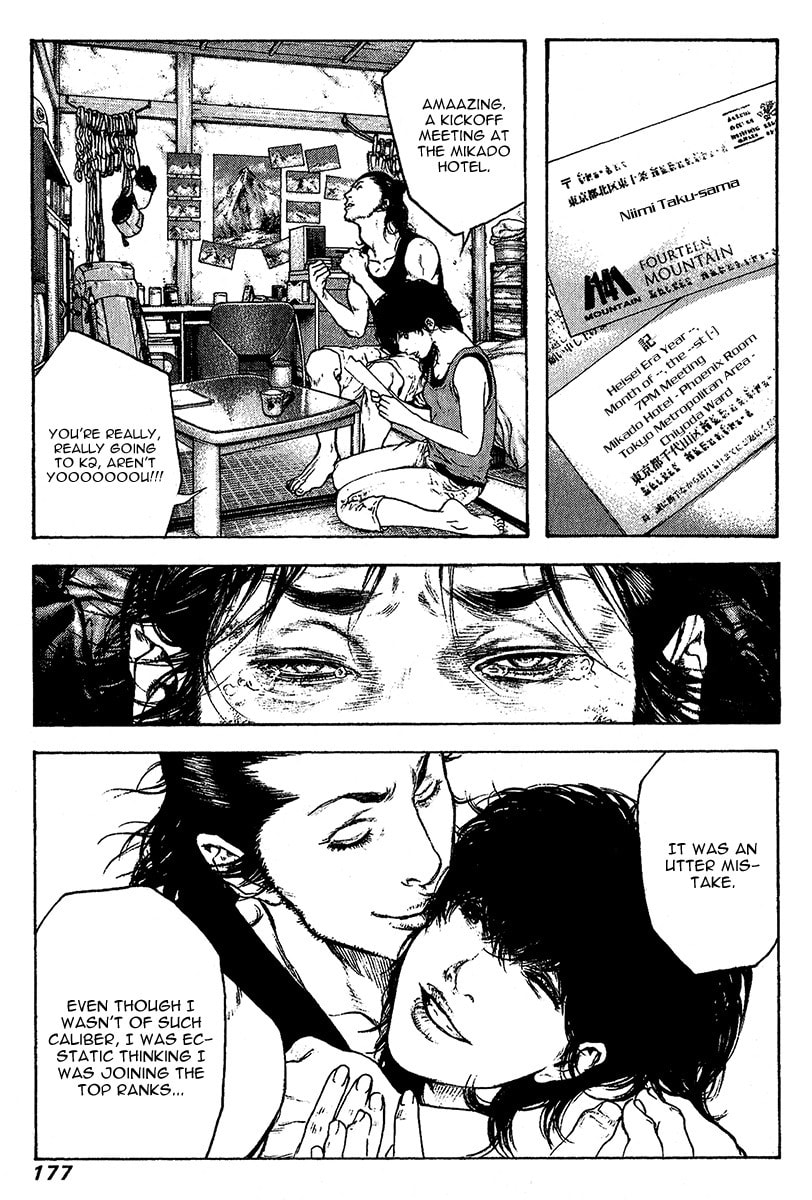 The Climber (Kokou no Hito) Manga Chapter 81 page 14 - Niimi Taku's Loneliness