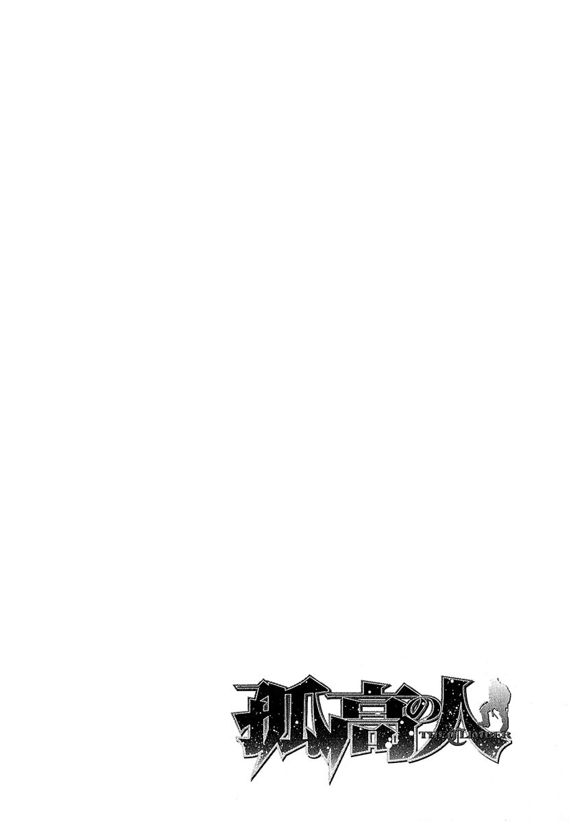 The Climber (Kokou no Hito) Manga Chapter 89 page 17 - Believed in Path