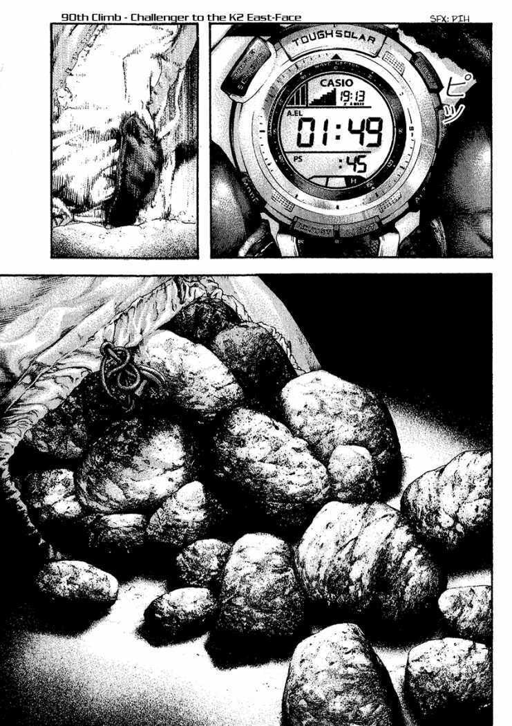 The Climber (Kokou no Hito) Manga Chapter 90 page 1 - Challenger to the K2 East-Face