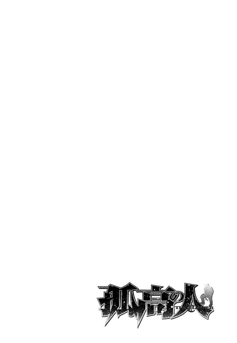 The Climber (Kokou no Hito) Manga Chapter 90 page 19 - Challenger to the K2 East-Face