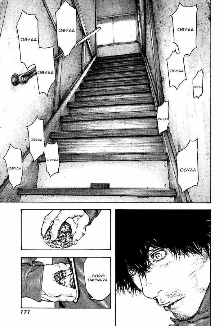 The Climber (Kokou no Hito) Manga Chapter 91 page 13 - Buntarou's Thoughts