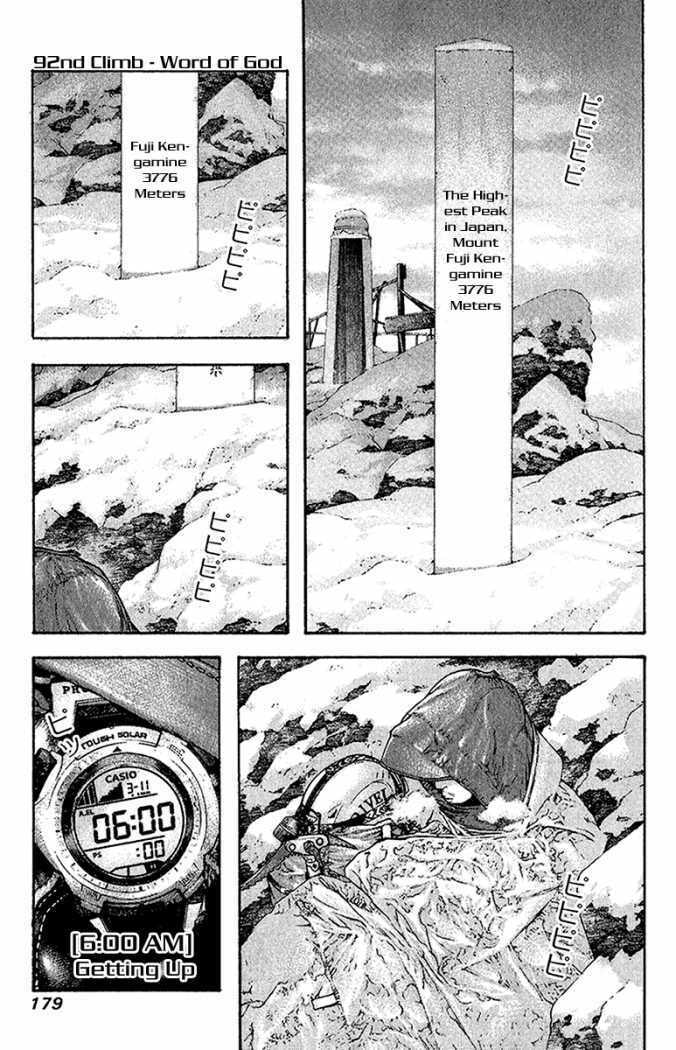 The Climber (Kokou no Hito) Manga Chapter 92 page 1 - Word of God
