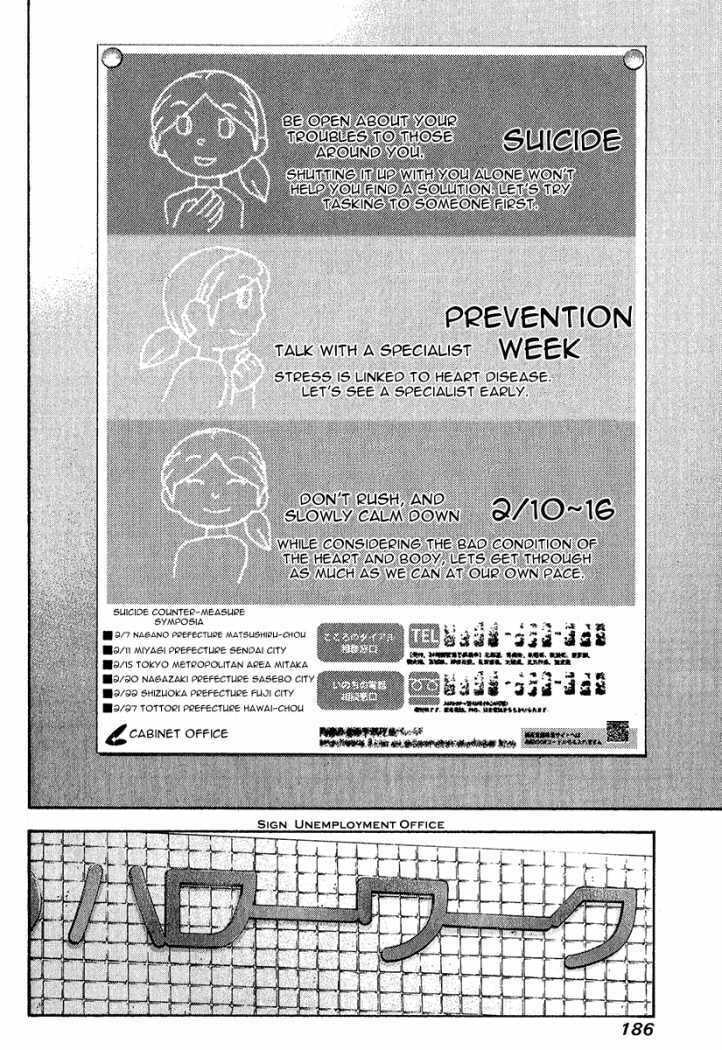 The Climber (Kokou no Hito) Manga Chapter 92 page 8 - Word of God