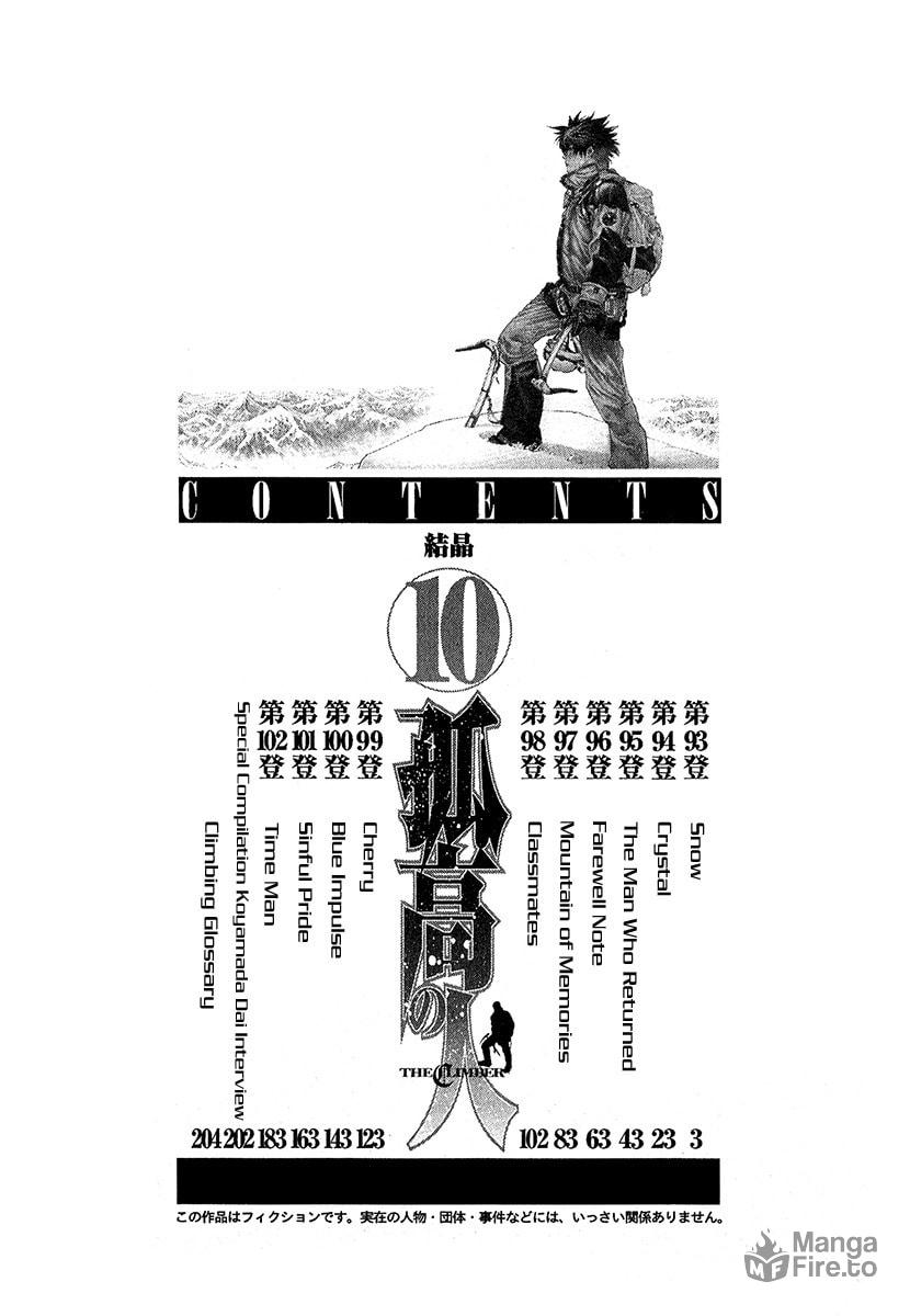 The Climber (Kokou no Hito) Manga Chapter 93 page 6 - Snow