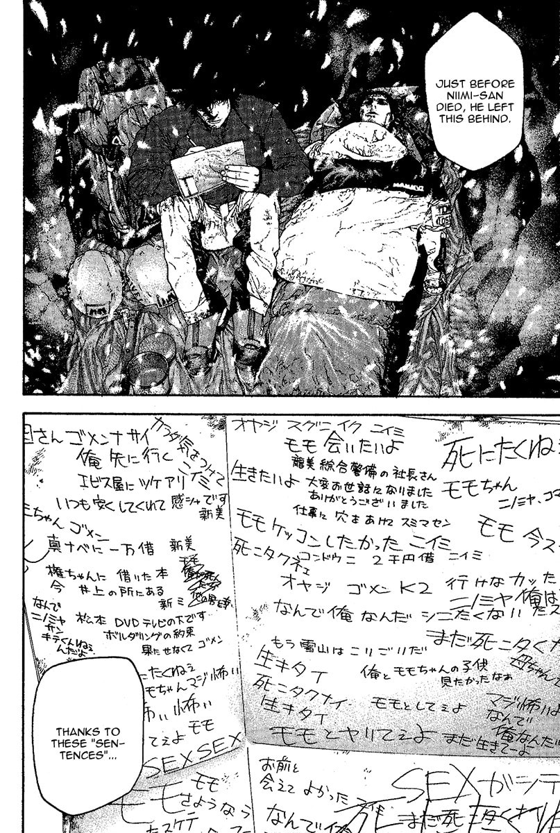 The Climber (Kokou no Hito) Manga Chapter 96 page 13 - Farewell Note