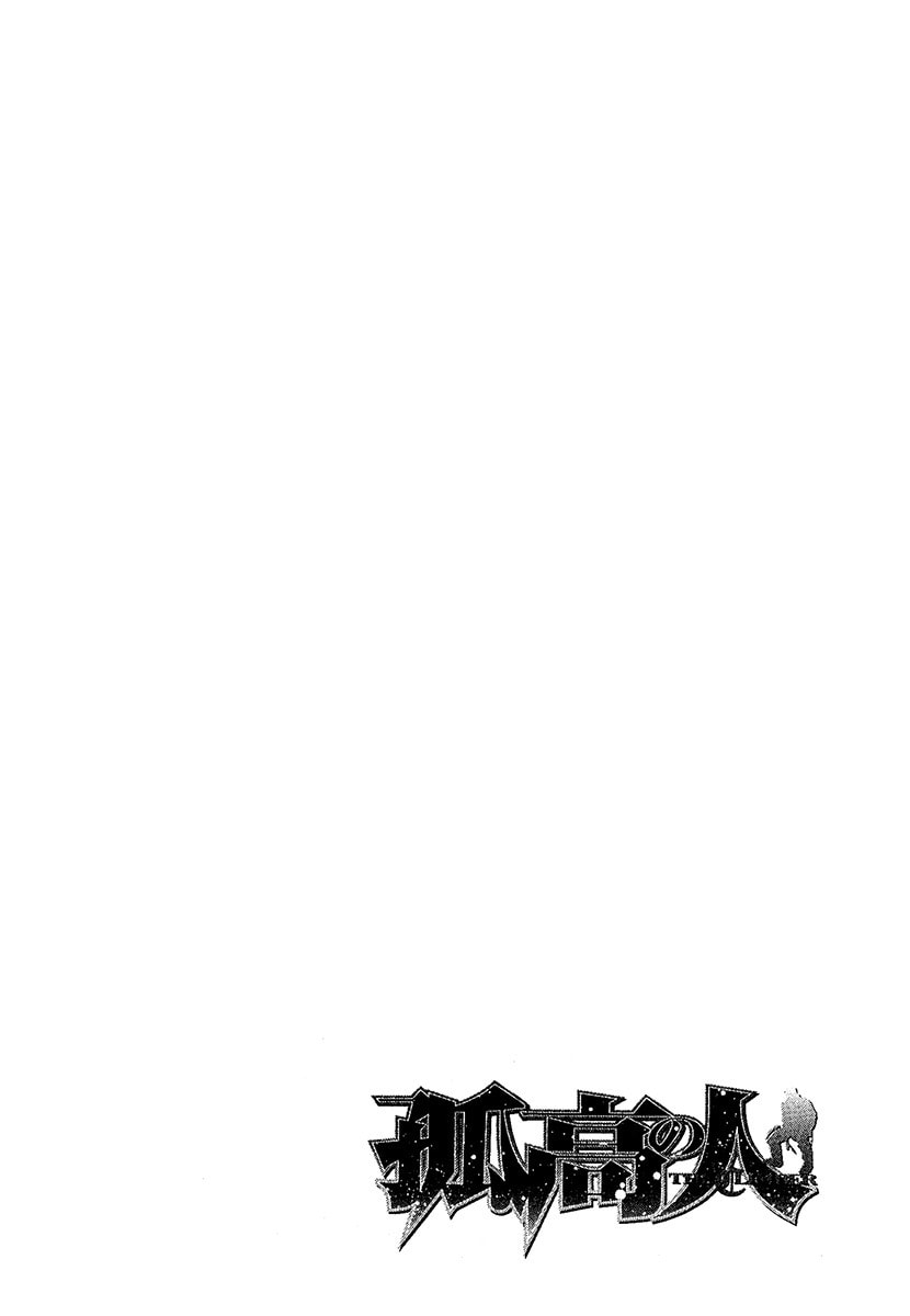 The Climber (Kokou no Hito) Manga Chapter 99 page 19 - Cherry